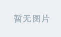 UED网页版界面设计最佳实践